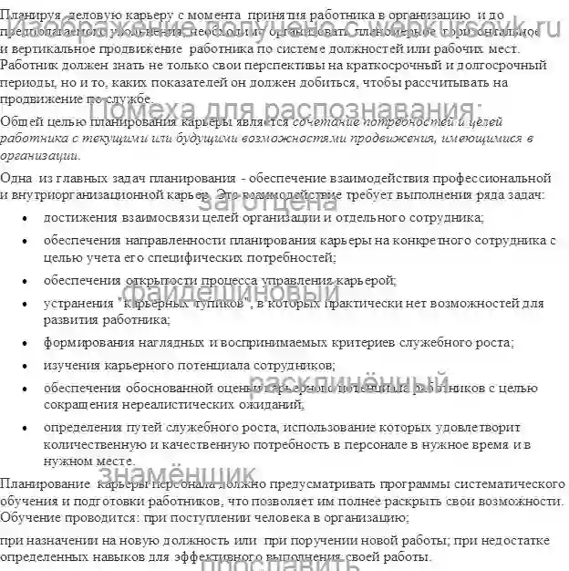 контрольная работа Мобильность кадров страница №8