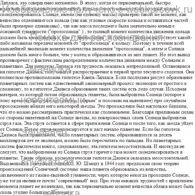 Реферат Строение Солнечной системы. Солнце. Солнечный спектр. Положение Солнца в нашей Галактике. Внутреннее строение Солнца. Термоядерные реакции на Солнце. Фотосфера Солнца. Хромосфера Солнца. Солнечная корона. Солнечные пятна. страница №2