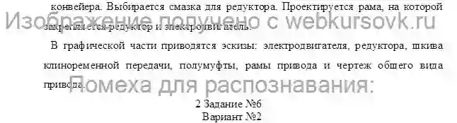 Курсовая Проект электромеханического привода  по данной схеме» страница №3