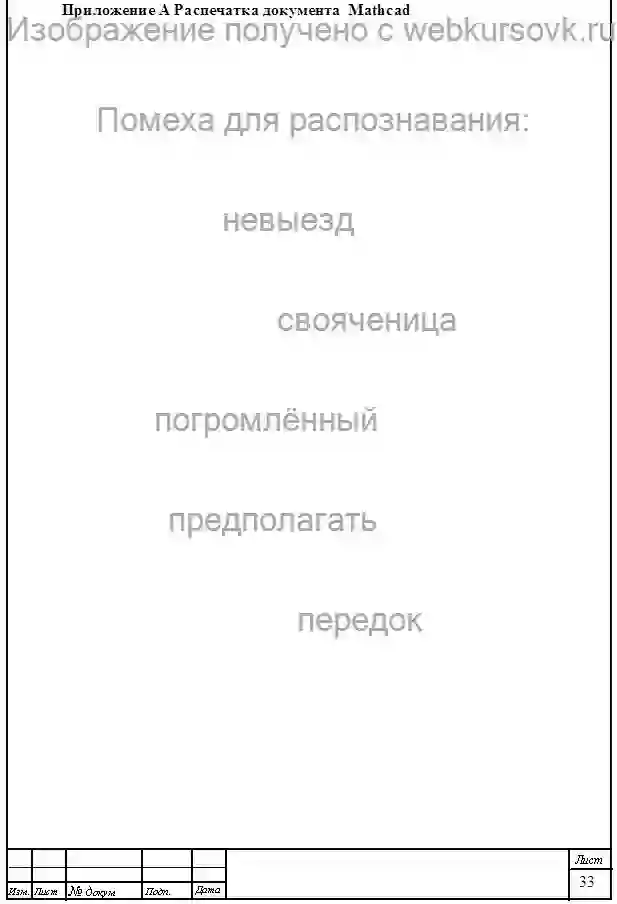 Курсовик Применение системы MathCAD для исследования линейных электрических цепей синусоидального тока страница №1