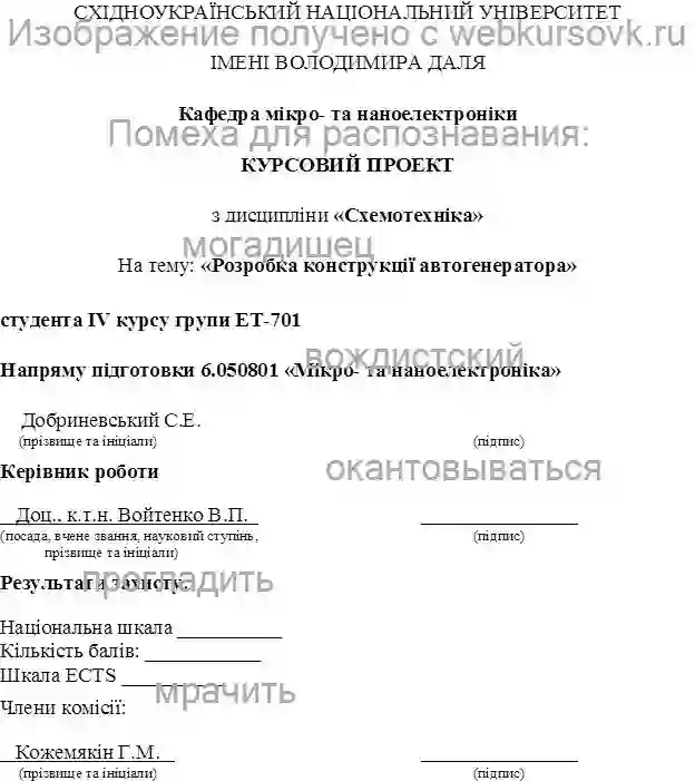 Курсовик Разработка конструкции автогенератора страница №1