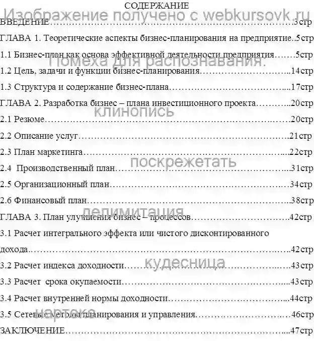 Курсовик Разработка бизнес-плана магазина игр для Xboxи PS4 «EnfiMore» страница №1