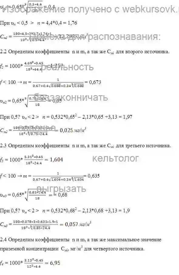 Реферат Вид, популяция, биотическое сообщество, экосистема страница №10