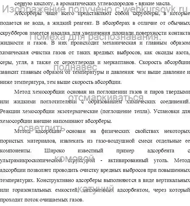 реферат Принцип работы, эффективность пылеулавливания с помощью пылеуловителей. страница №10