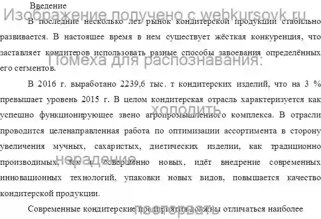 Отчет по практике производство крекера на ОАО «Крекер» г. Воронеж  страница №1