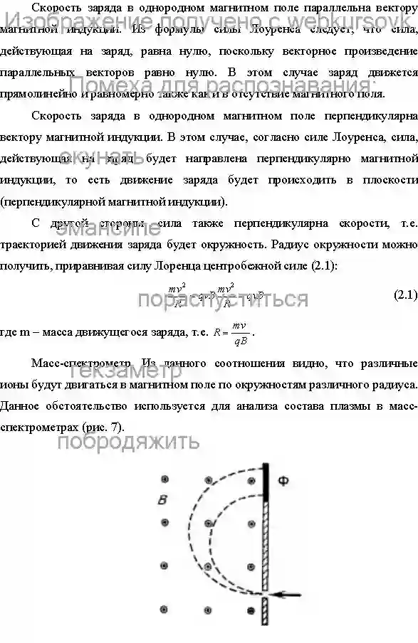 Курсовик Движение заряда в однородном магнитном поле страница №14