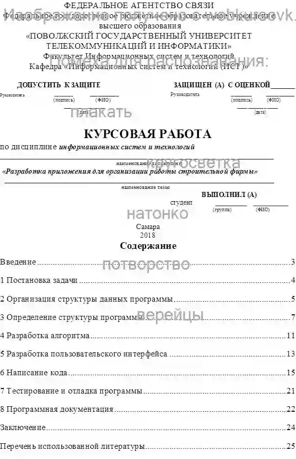 Курсовик Разработка приложения для организации работы строительной фирмы на языке Java. страница №1