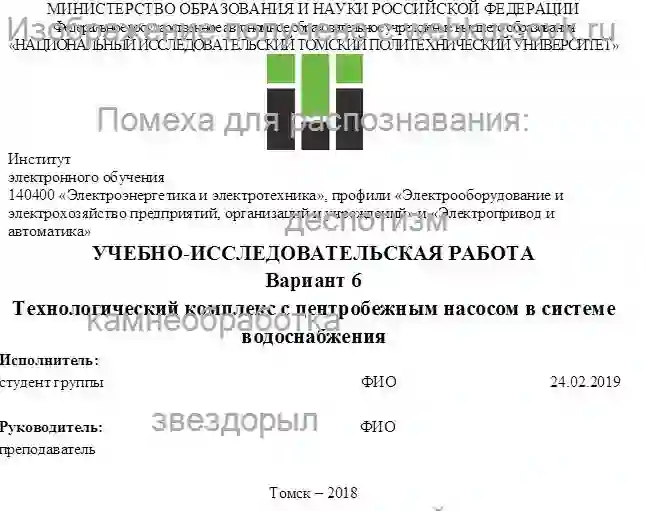 Курсовик Технологический комплекс с насосом страница №1