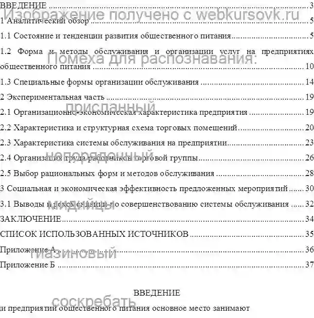 Курсовик ФОРМИРОВАНИЕ СИСТЕМЫ ОБСЛУЖИВАНИЯ НА ПРЕДПРИЯТИИ страница №2