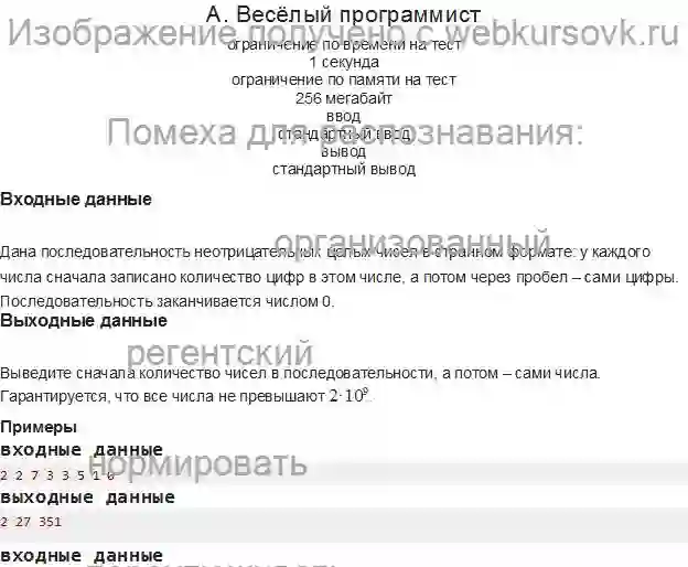 Лабораторка Весёлый программист страница №1