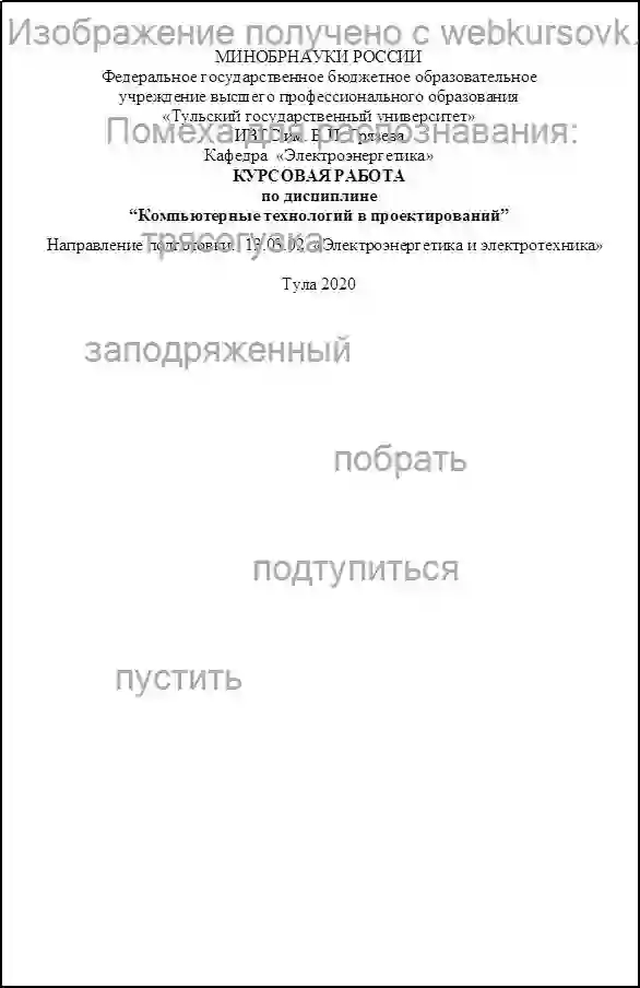 Курсовик Моделирование индукционного нагрева с помощью среды Elcut страница №1