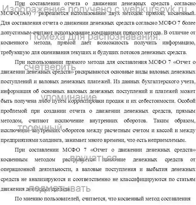 Курсовик Отчет о движении денежных средств, его назначение и содержание на примере ООО «Престиж» страница №17