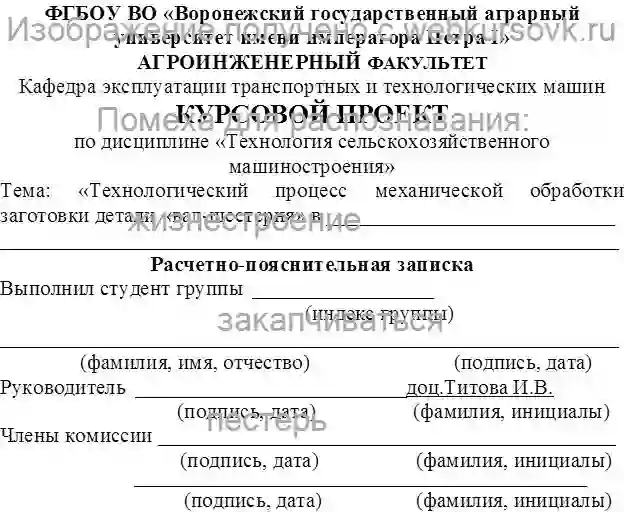 Курсовик «Технологический процесс механической обработки заготовки детали «вал-шестерня»  страница №1