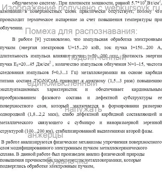 Диплом Исследование напряженно-деформированного состояния цинка, облученного мощным ионным пучком страница №16