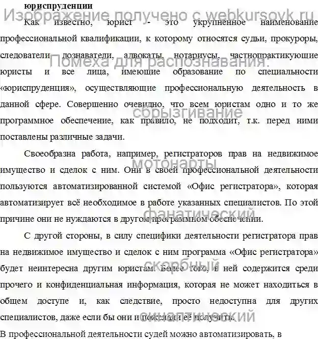 Лабораторка Особенности применения прикладных и специальных программ в профессиональной деятельности страница №12