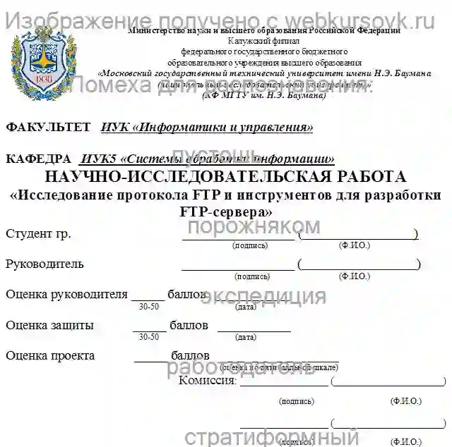 Реферат Исследование протокола FTP и инструментов для разработки FTP-сервер страница №1