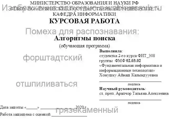 Курсовик Алгоритм поиска и сложности (обучающая программа на языке C# ) страница №1