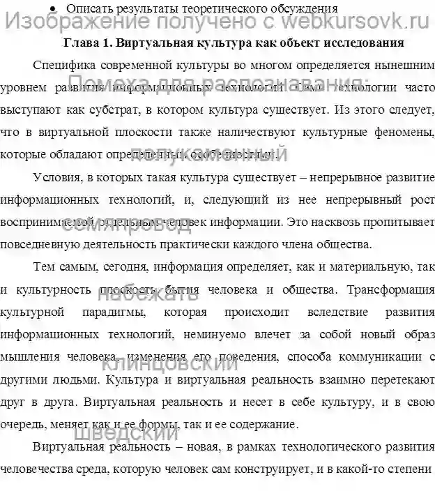 Курсовик Киберспорт как зрелище современной культуры страница №2