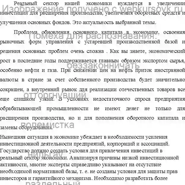Реферат Использования материальных ресурсов на предприятии и его основные этапы страница №2