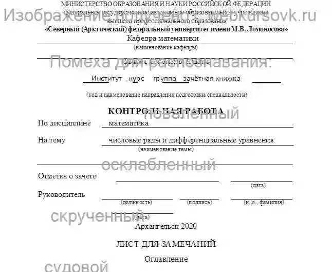 Контрольная числовые ряды и дифференциальные уравнения Вариант 2 страница №1