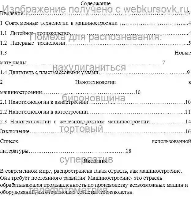 Курсовик Современные технологии машиностроения страница №2