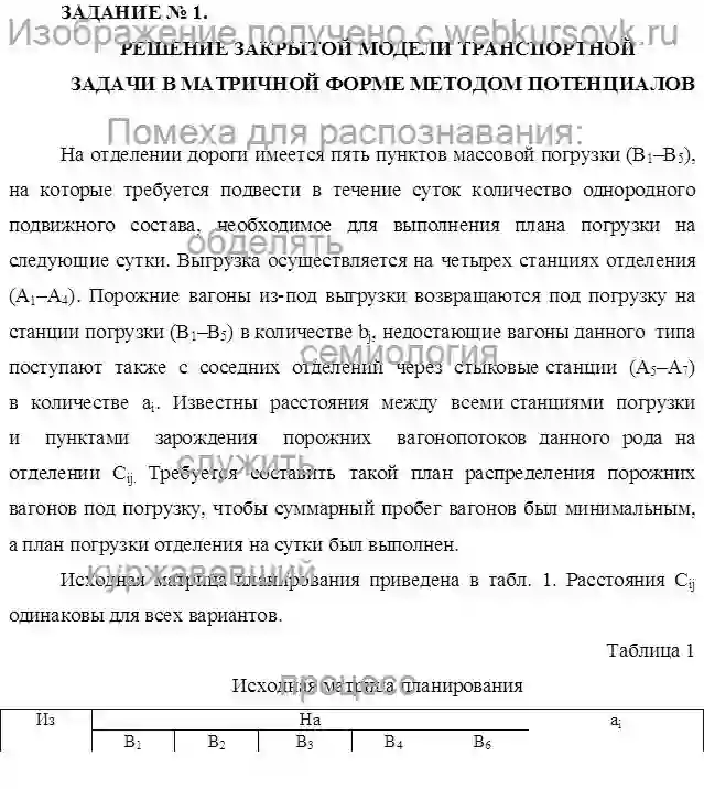 Контрольная ЧИСЛЕННЫЕ МЕТОДЫ В РЕШЕНИИ ЗАДАЧ ЭКСПЛУАТАЦИОННОЙ РАБОТЫ вариант 33 страница №2