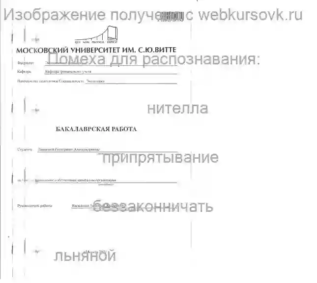 Диплом Управление собственным капиталом организации АО «Угольная компания «Разрез степной» страница №1
