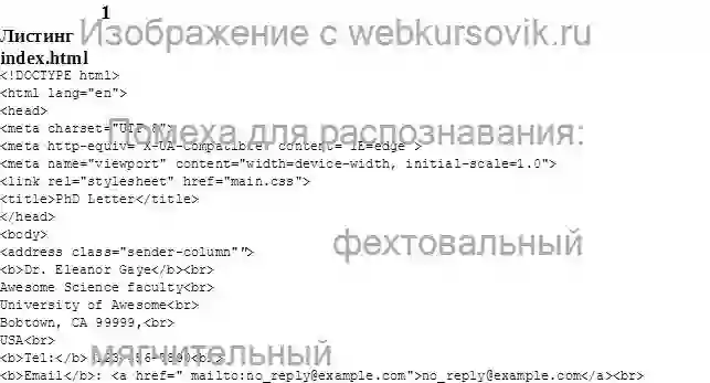 Отчет по практике Создание одностраничных Web-проектов с разметкой текста с помощью HTML страница №2