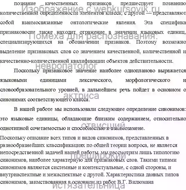 Курсовик Грамматическая синонимия в английском языке страница №2