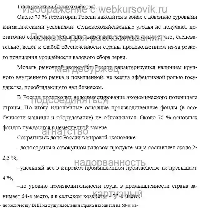 Курсовик ОСОБЕННОСТИ СТАНОВЛЕНИЯ РЫНОЧНОЙ ЭКОНОМИКИ В РОССИИ страница №15