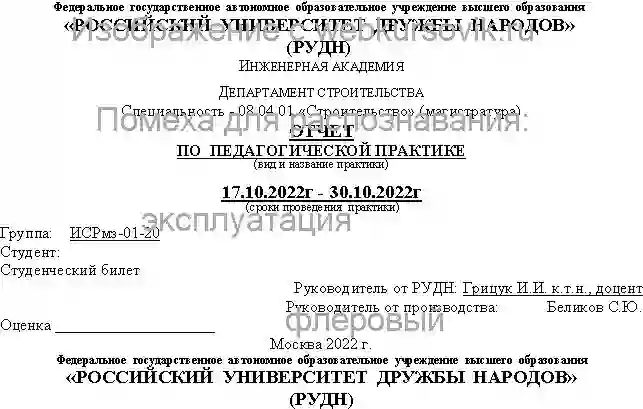 Отчет по практике АЛЬТЕРНАТИВНЫЕ ИСТОЧНИКИ ЭНЕРГИИ (ВЕТРЯНАЯ ЭНЕРГИЯ, ВОДНАЯ ЭНЕРГИЯ/ГИДРОЭНЕРГЕТИКА) страница №1
