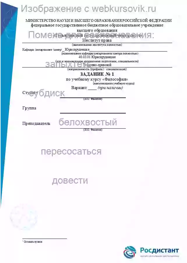 Контрольная Творчество Пифагора и Платона страница №1