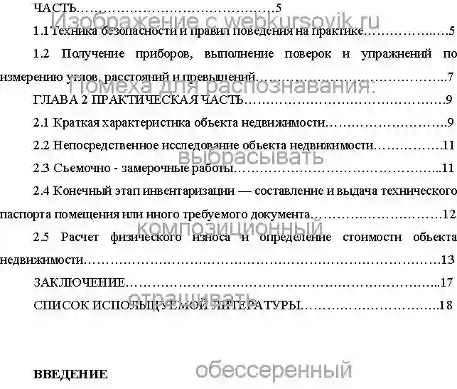 Отчет по практике в ООО «ТРАНС» страница №2