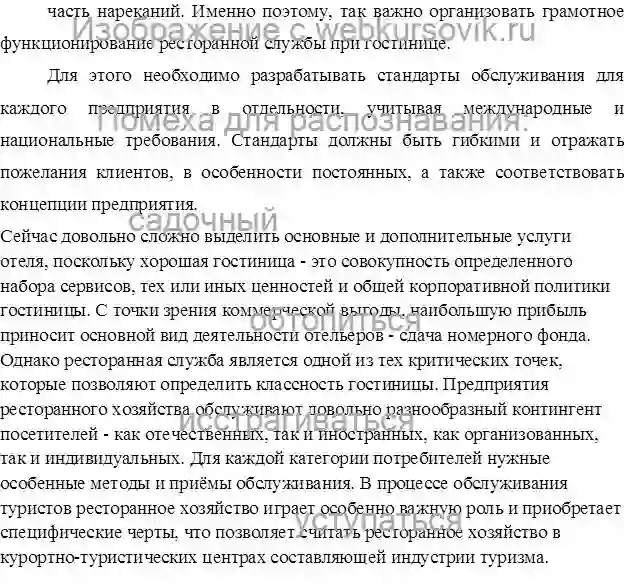 Курсовик Проектирование системы распределения продуктов в гостинице «АЛРОСА» страница №2