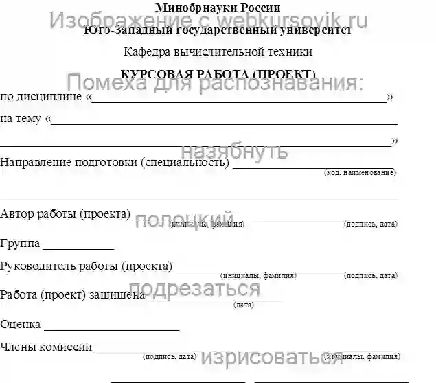 Курсовик Проектирование операционного автомата процессора, выполняющего арифметические операции с различными типами адресации страница №1