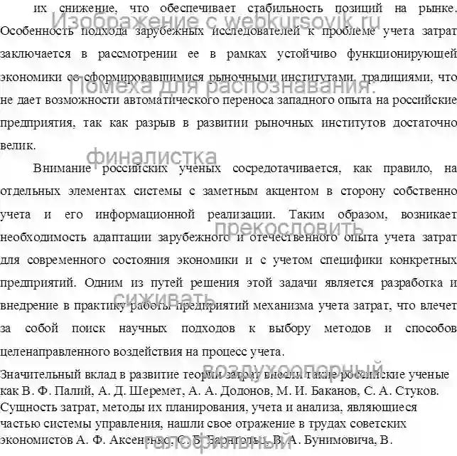 Курсовик Учет затрат в ООО «Агропромышленный комплекс «Мираторг» страница №2