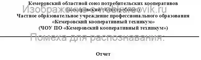 Отчет по практике преддипломной на ООО «Бигвил - Трейд» страница №1