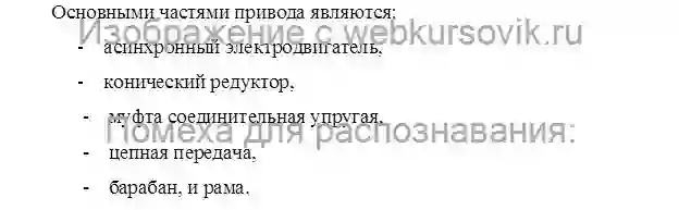 Курсовик Привод к элеватору с окружной силой на барабане Ft=3,9 кН страница №2