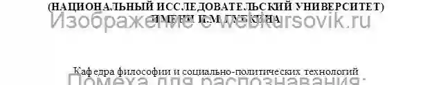 Реферат Феномен сексуальности в концепции современных философов страница №2