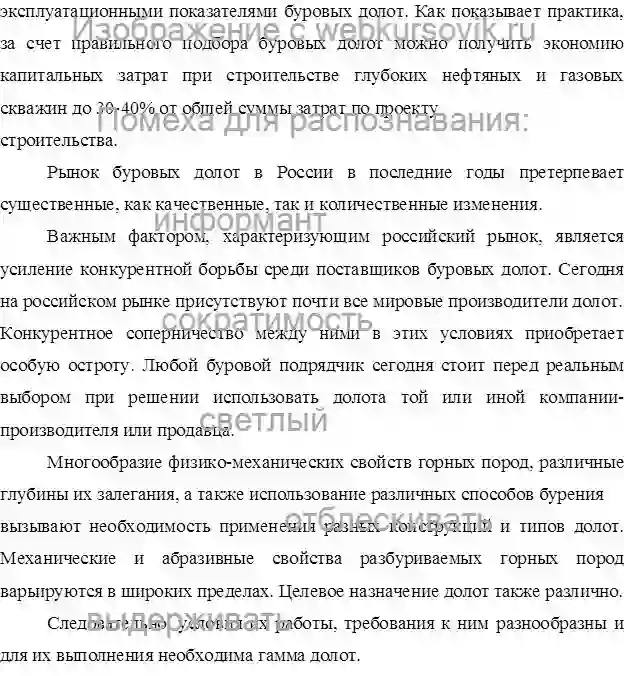 Реферат Классификация породоразрушающих инструментов страница №2