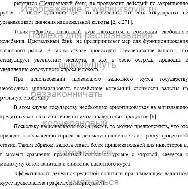 Контрольная Предмет: Экономика (Вариант 9).Период изготовления: ноябрь 2023 года.ВУЗ: неизвестно. страница №2