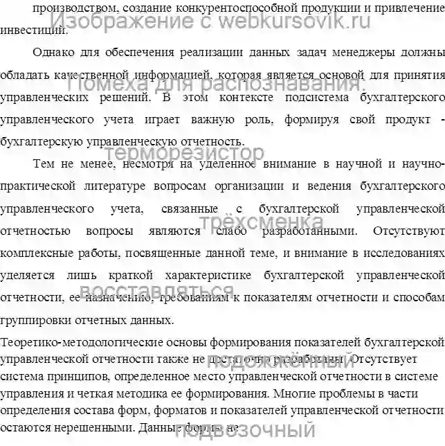 Курсовик Принципы формирования показателей бухгалтерской отчетности АО «МЗАТЭ-2» страница №2