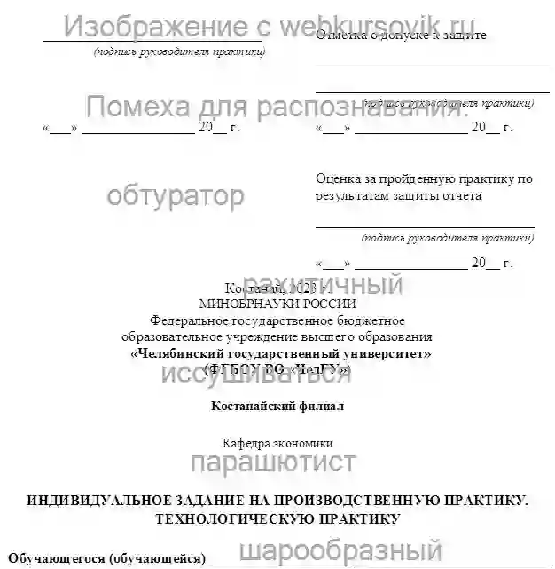 Отчет по практике в Управление государственных доходов по г. Костанай.  страница №2