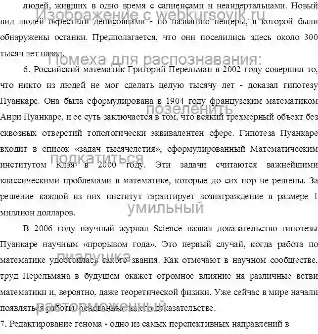 Контрольная Тема: Россия: испытания и герои (Тема 2). Дата изготовления: март 2024 года. Предмет: Основы российской государственностиУчебное заведение: Сибирский университет потребительской кооперации.  страница №13