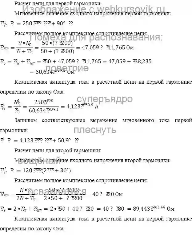 Курсовик Росдистант. практическое задание №2 страница №2
