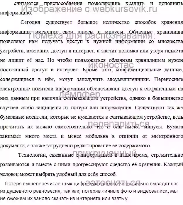 Курсовик Физические основы хранения информации, современные способы её хранения страница №2