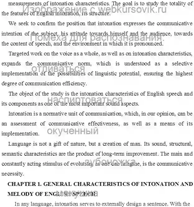 Курсовик TONES AND THEIR TYPES страница №3