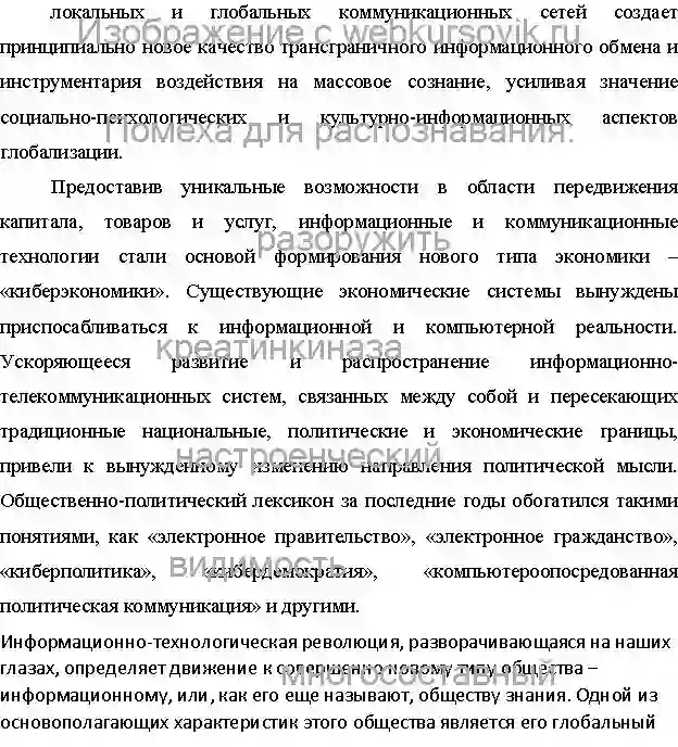 Реферат Использование ЭВМ при решении задач управления предприятием страница №2