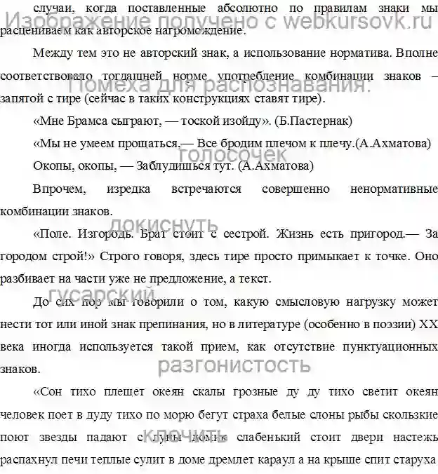 Курсовик Авторское употребление пунктуации в поэме В. Маяковского «Про это» страница №12